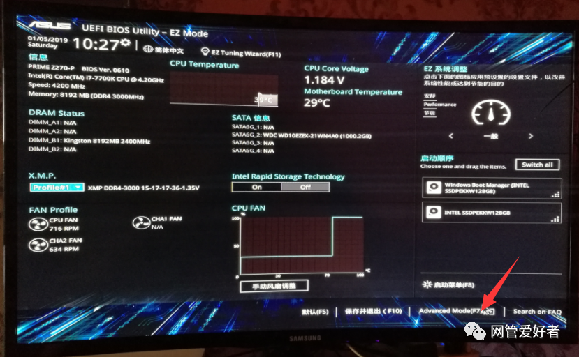 Win10电脑开机蓝屏inaccessible+boot+device怎么解决？(图4)