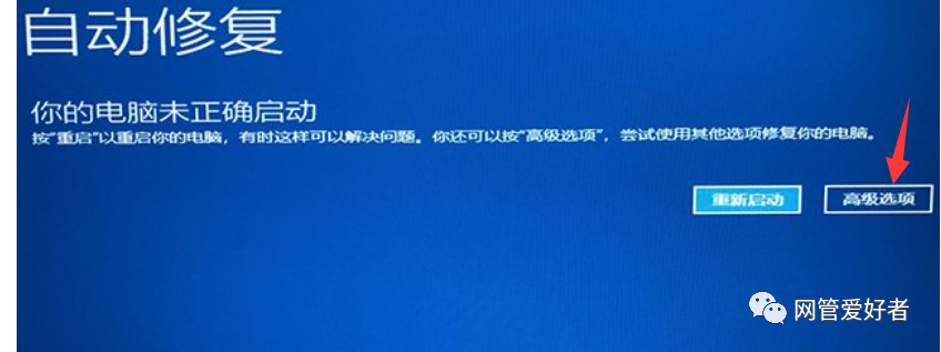 Win10电脑开机蓝屏inaccessible+boot+device怎么解决？(图17)