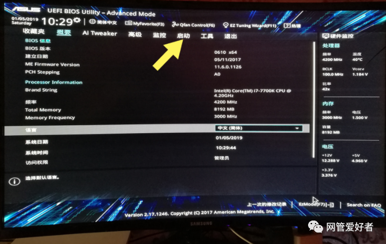 Win10电脑开机蓝屏inaccessible+boot+device怎么解决？(图6)