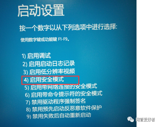 win10自动修复失败开不了机