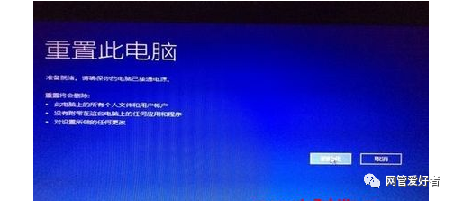 win10自动修复失败开不了机