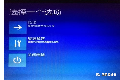 win10自动修复失败开不了机