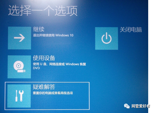 win10自动修复失败开不了机