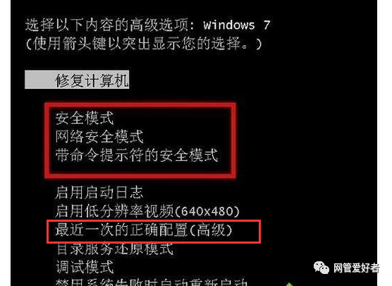 win10自动修复失败开不了机
