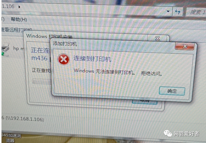 windows无法连接到打印机 打印处理器不存在局域网打印机能连接无法