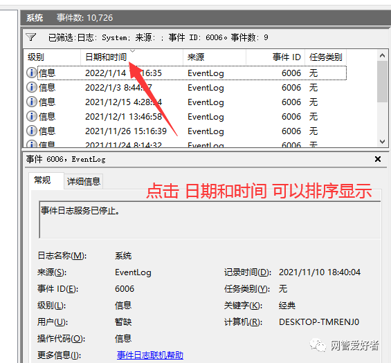 电脑关机命令_电脑关机命令shutdown_远程电脑关机命令