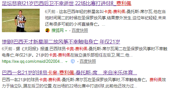 鸟儿站在高压线上，为什么不会触电？的图8