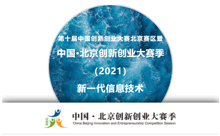 智芯研報 | 新一代信息技術產業創新能力研究的圖1