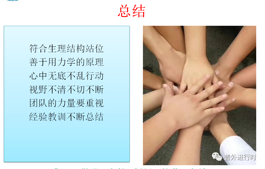 为什么负压引流每周一学、颇有收获--- 腹腔镜手术的十项基本原则、封闭持续负压吸引（VSD）护理_https://www.jmylbn.com_新闻资讯_第14张