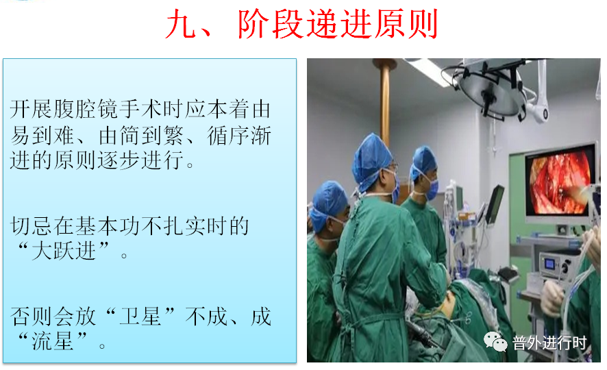 为什么负压引流每周一学、颇有收获--- 腹腔镜手术的十项基本原则、封闭持续负压吸引（VSD）护理_https://www.jmylbn.com_新闻资讯_第12张