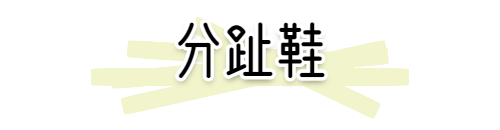 小白鞋失寵了！2020就要穿「 雲朵鞋 」，好看又氣質！ 家居 第30張