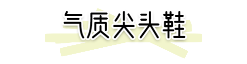 小白鞋失寵了！2020就要穿「 雲朵鞋 」，好看又氣質！ 家居 第23張