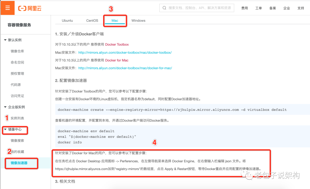 Docker composer搭建Spring Cloud Alibaba 執行環境（二）