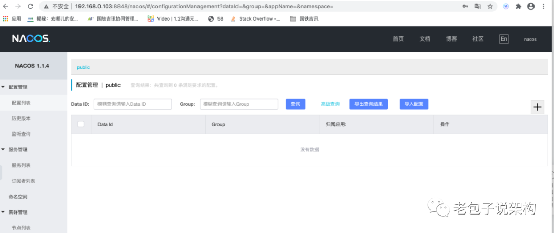 Docker composer搭建Spring Cloud Alibaba 執行環境（二）