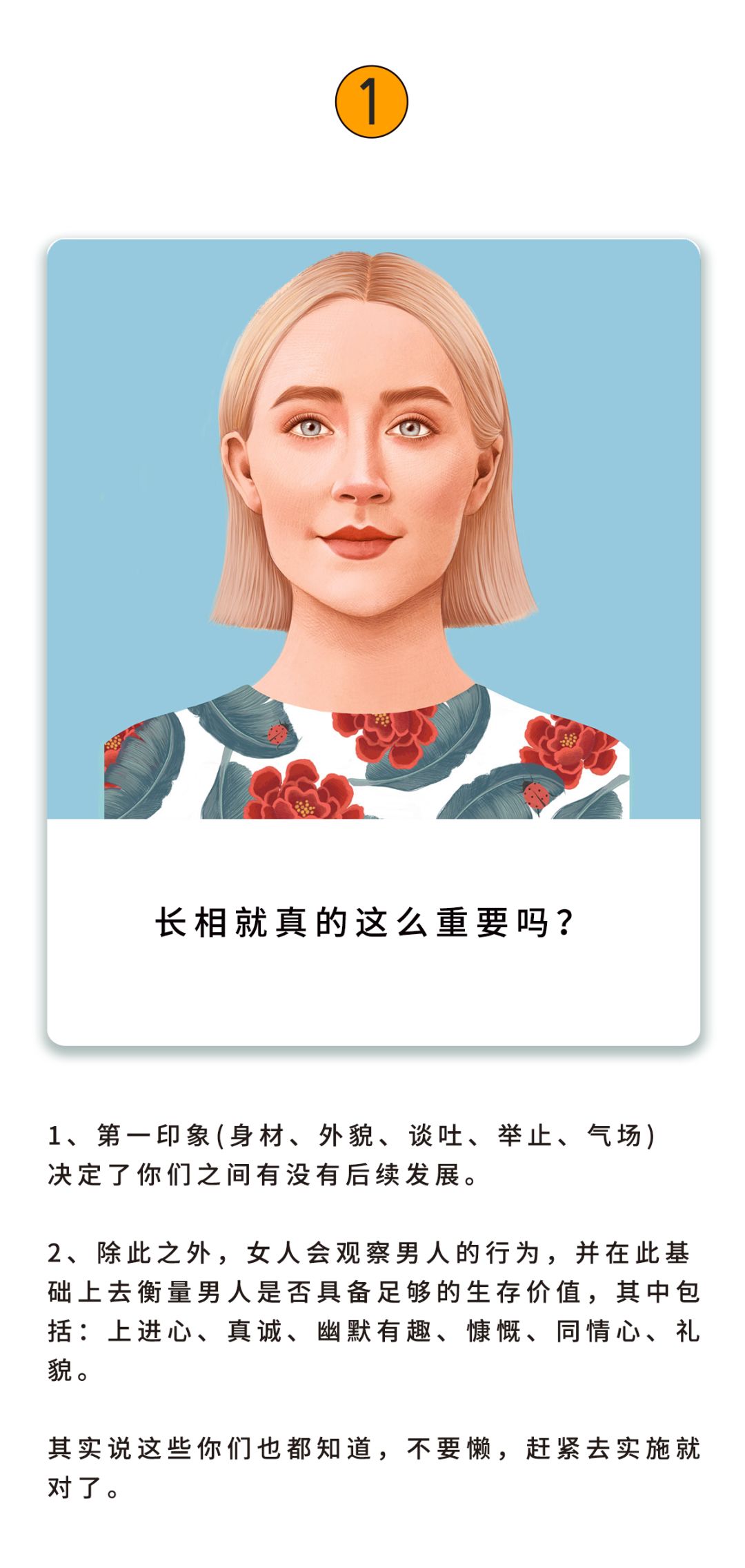 她的“真拒绝”和“假矜持”，你分得清吗？