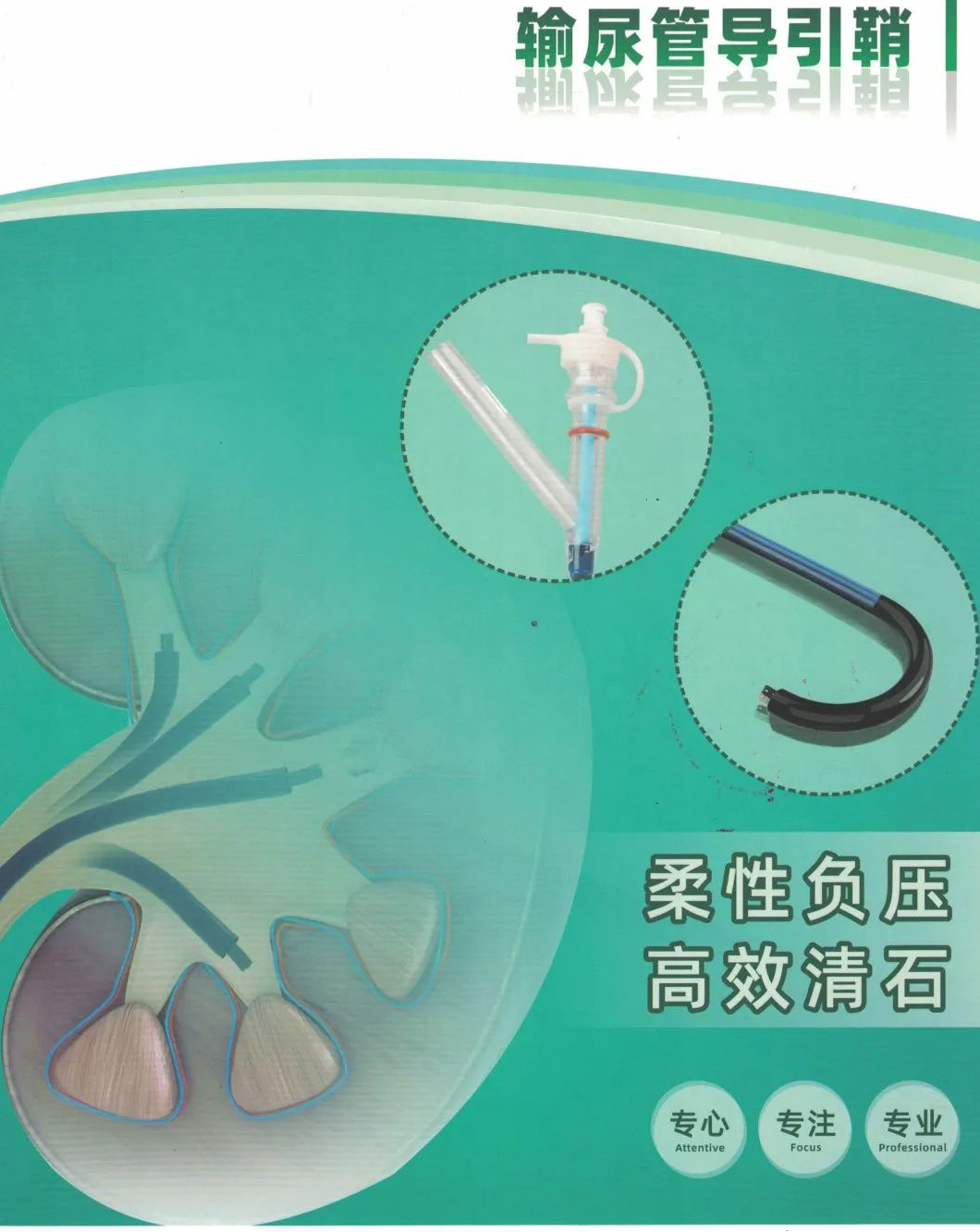 输尿管软镜有什么品牌与石俱净，不用开刀！二附院开展柔性可弯输尿管导引鞘＋电子软镜技术治疗肾结石_https://www.jmylbn.com_新闻资讯_第5张