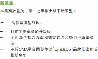 而广汽集团则在年报披露，17年将计划至少推出五款SUV新车型，这还只是两家车企的新车计划，因此长城面临的竞争压力还是不小的。