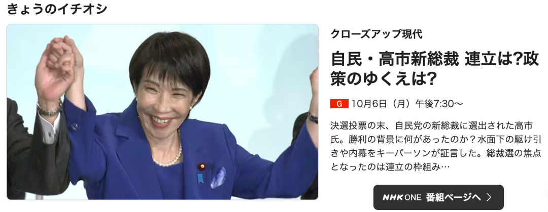 日股暴涨近2000点