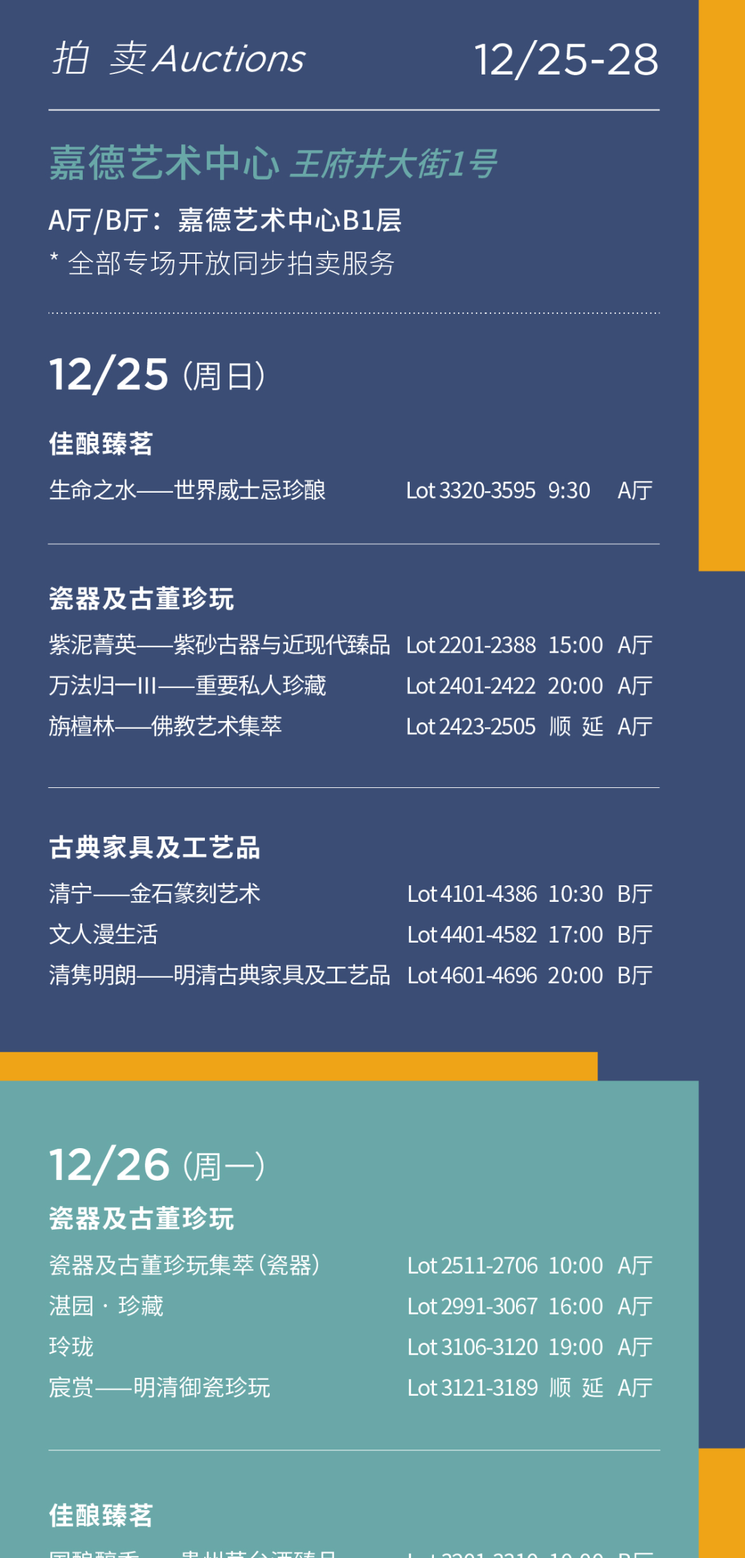 中国美術 古印材 刻文字 乾隆五十九年文房四宝(A760) 中国美術 古