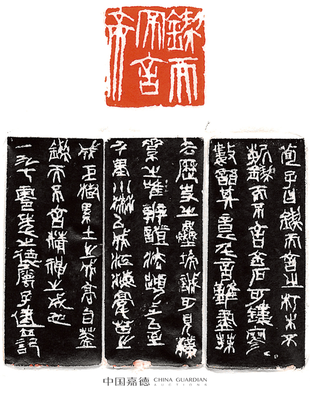 蔵友旧蔵出 和田青玉製 中国古玩 中国古美術032764 刻字 極細工 神獣 ...
