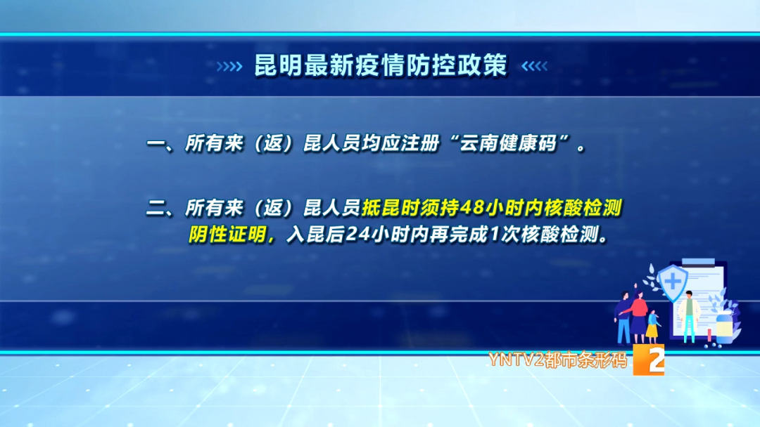 進出長水機場和昆明南站需這樣做!