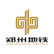 郑州市轨道交通有限公司运营分公司