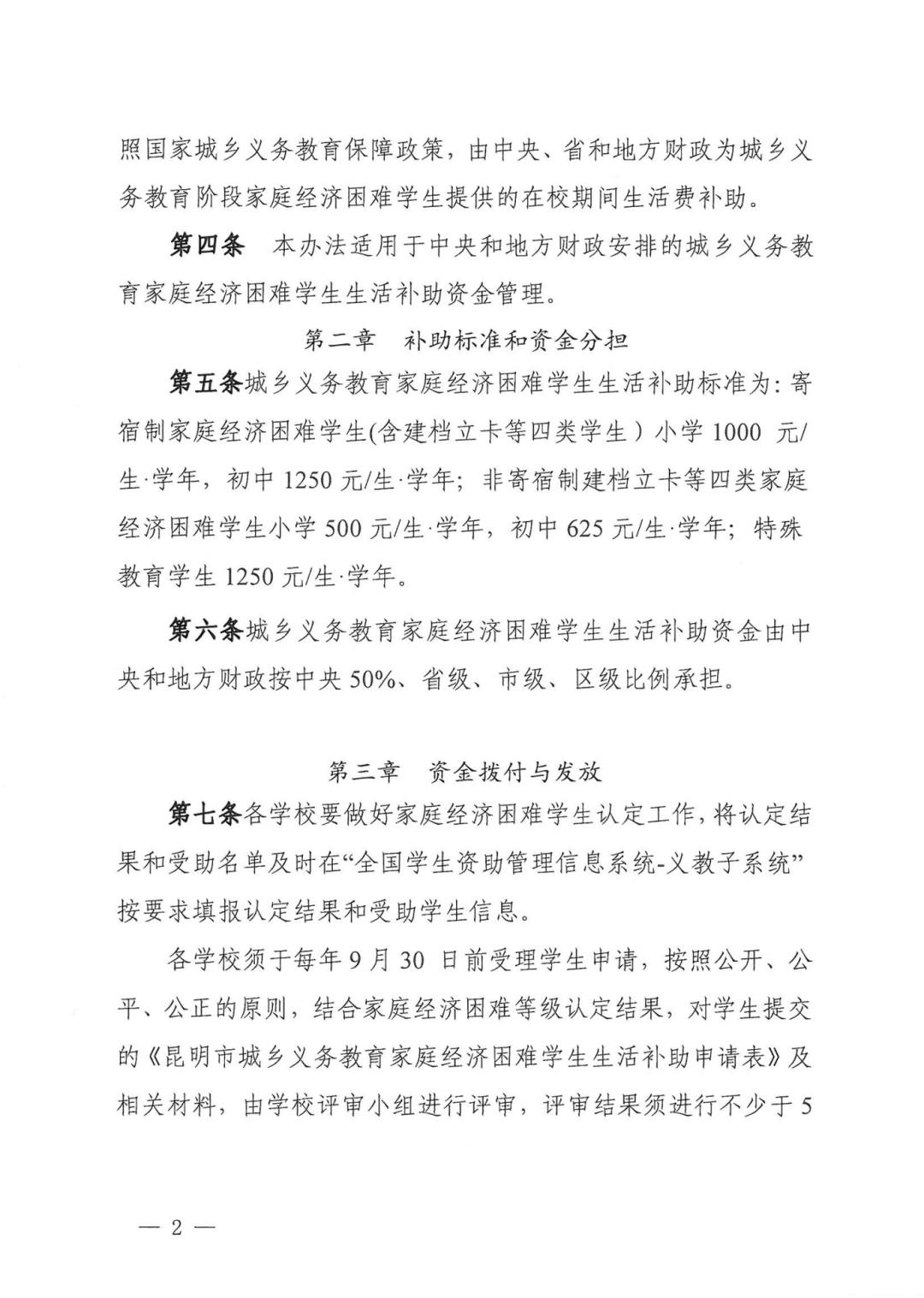 昆明市盘龙区云波小学