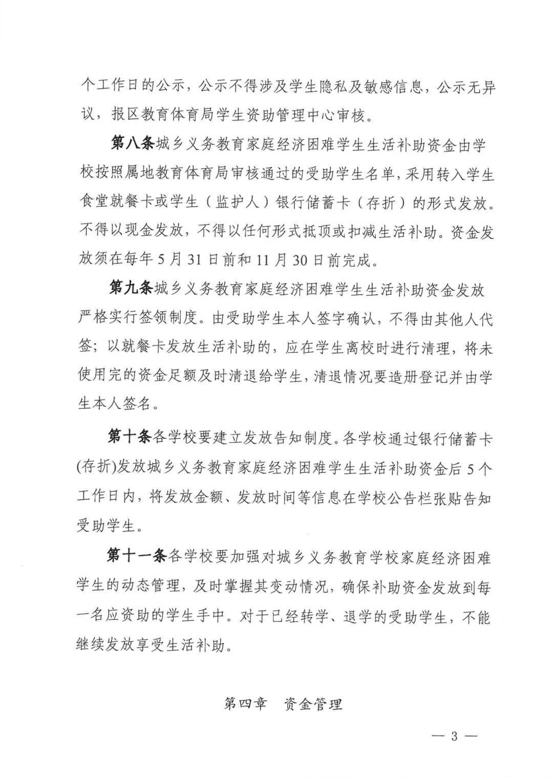 昆明市盘龙区云波小学