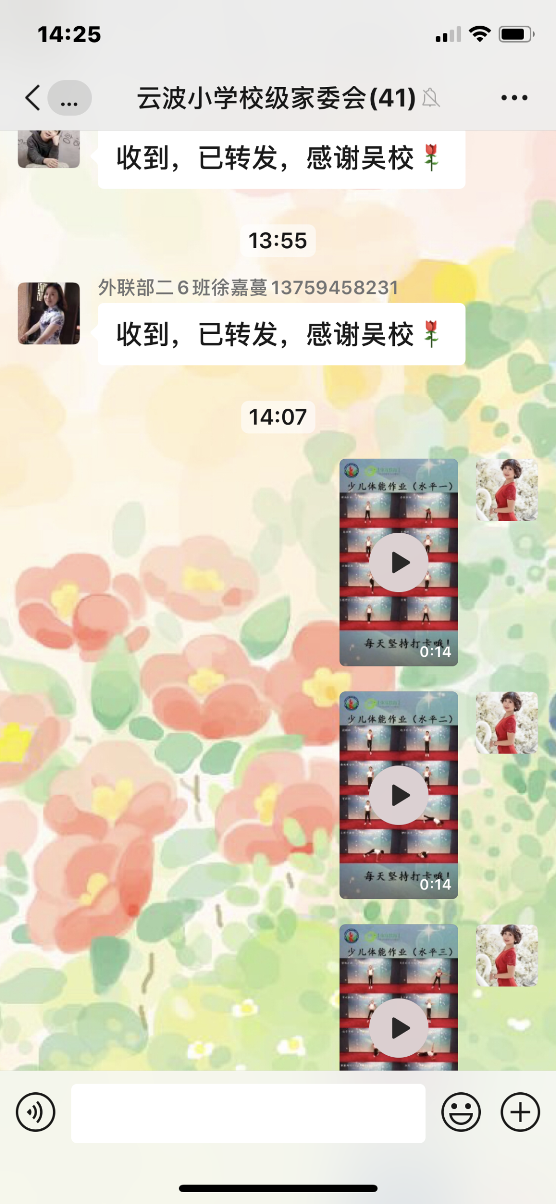 昆明市盘龙区云波小学(微信)