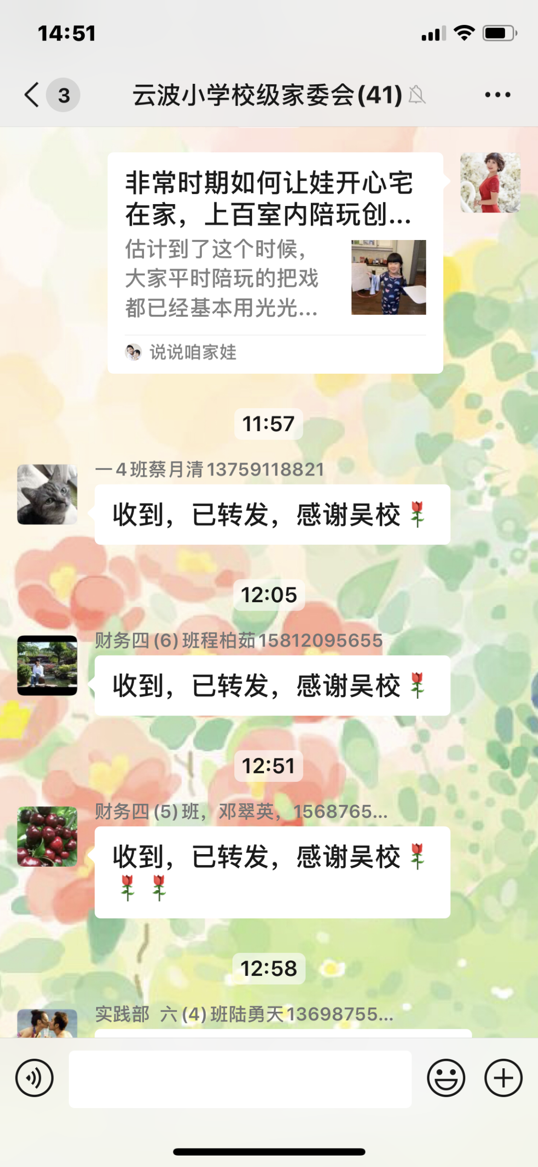 昆明市盘龙区云波小学(微信)