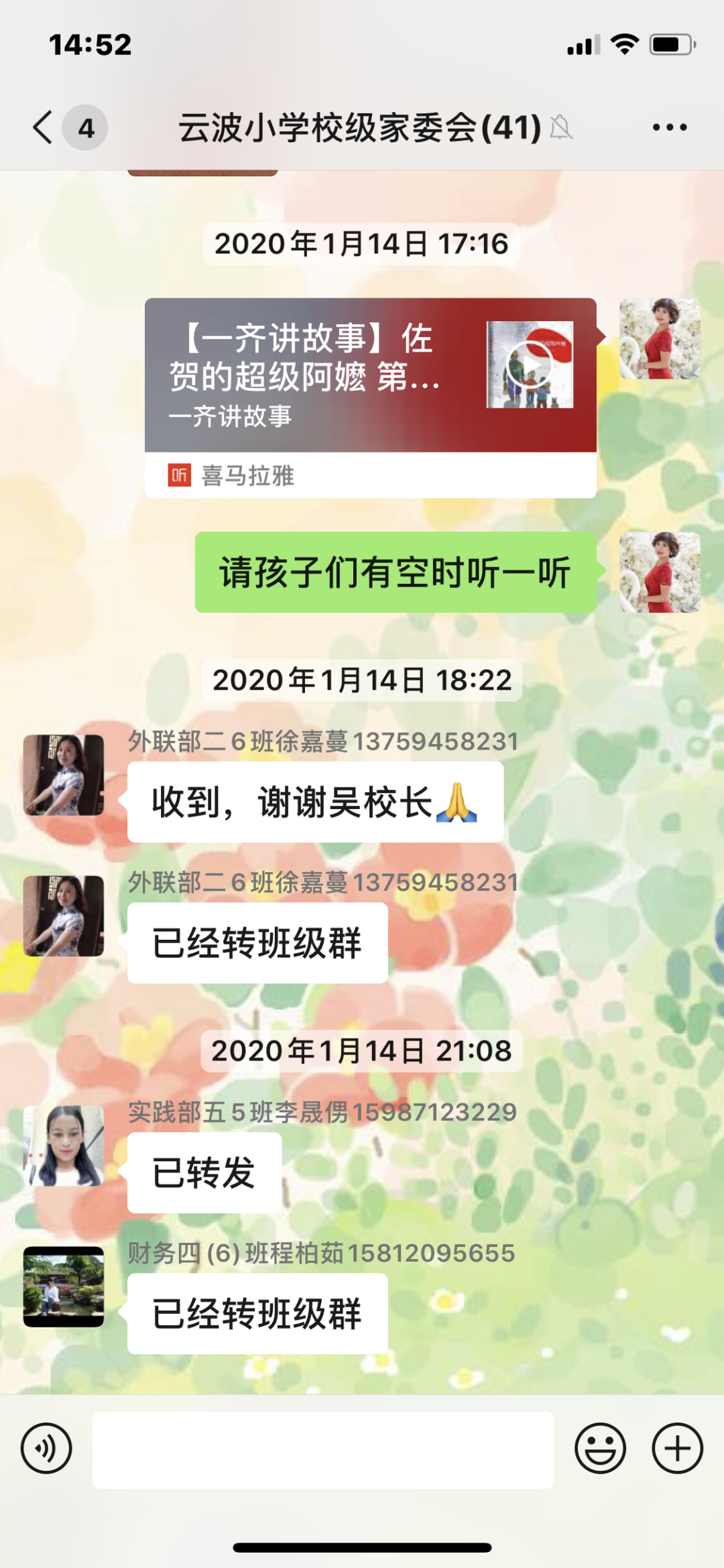 昆明市盘龙区云波小学(微信)