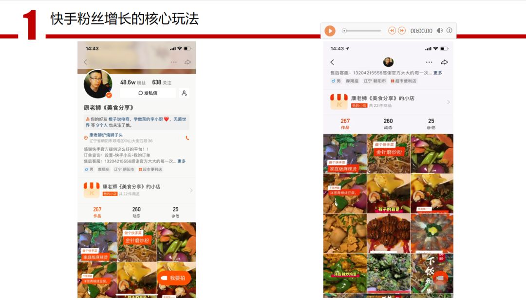 7天涨粉1000，快手涨粉入门法则！