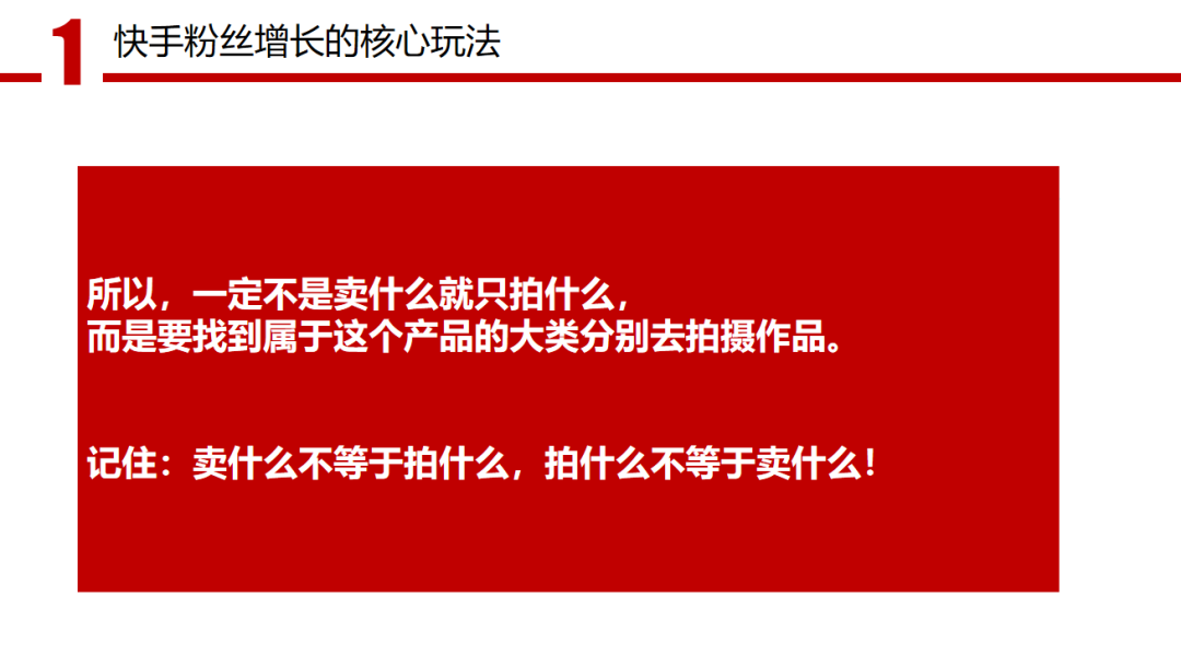 7天涨粉1000，快手涨粉入门法则！