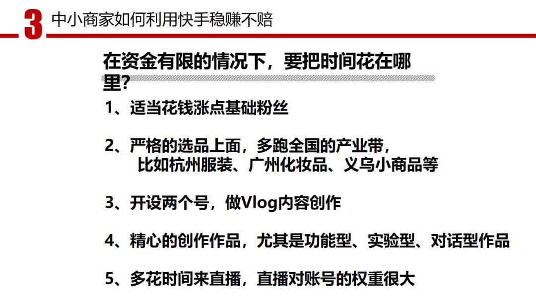 7天涨粉1000，快手涨粉入门法则！