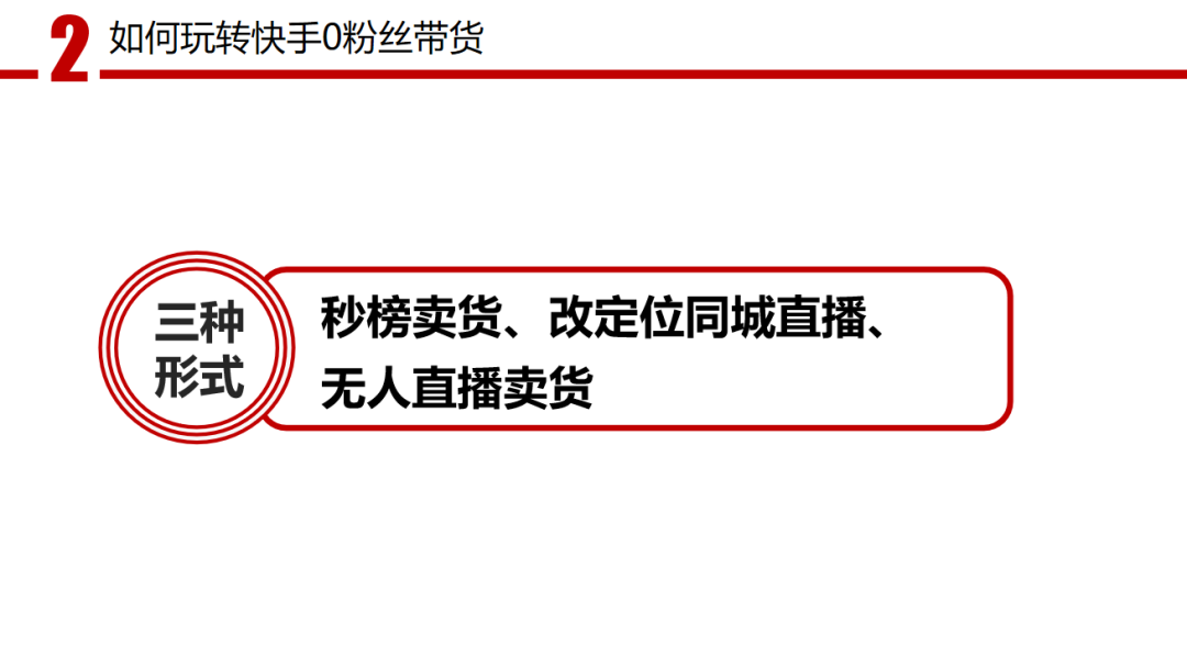 7天涨粉1000，快手涨粉入门法则！