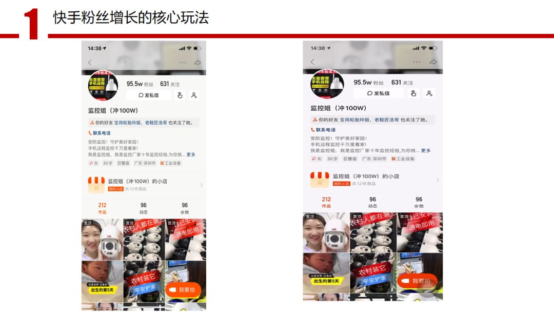 7天涨粉1000，快手涨粉入门法则！