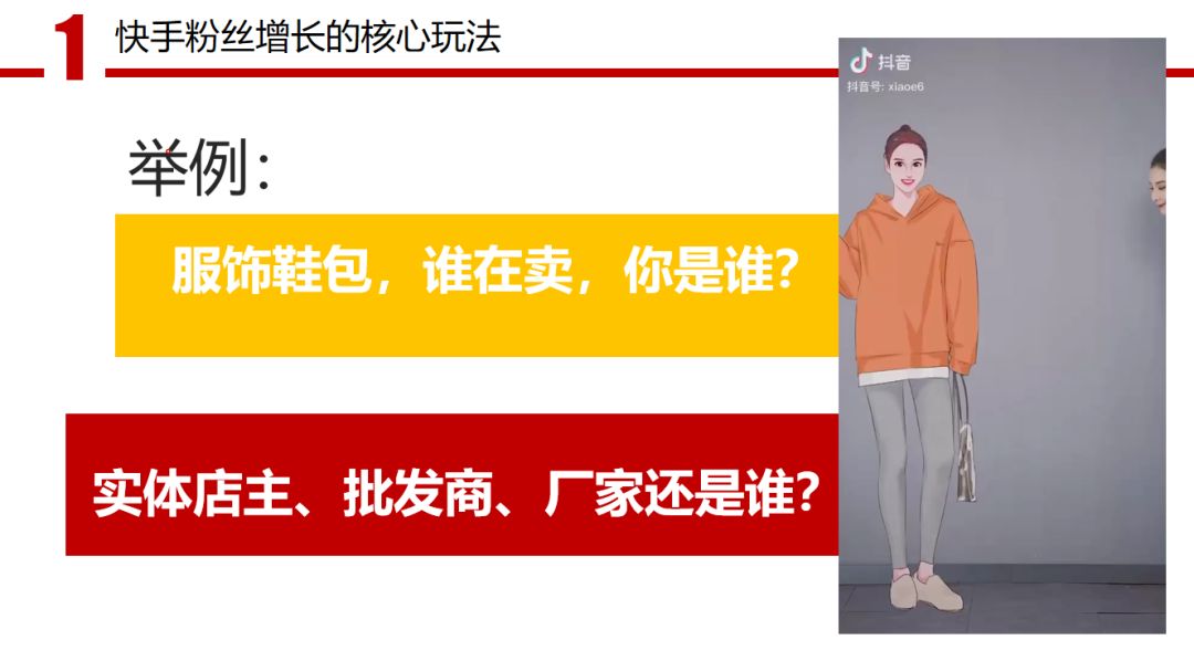 7天涨粉1000，快手涨粉入门法则！