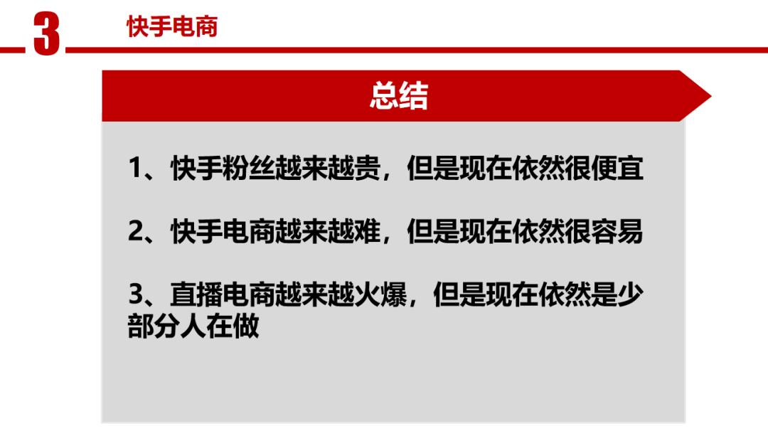 7天涨粉1000，快手涨粉入门法则！