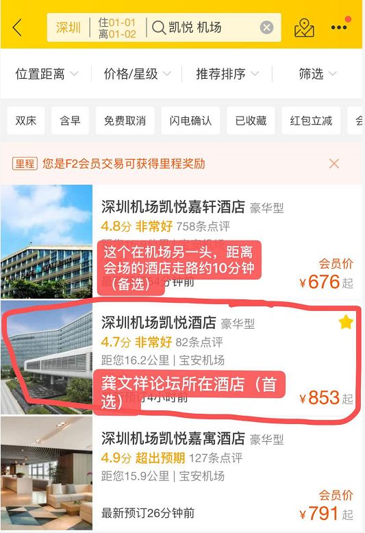 



1月5号龚文祥·2019微商跨年论坛【议程安排】
