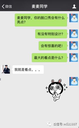 887主持人麦麦同学亲自上阵，表演音乐脱口秀！