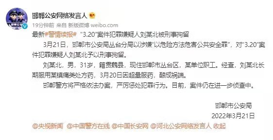 负刑事责任是什么意思