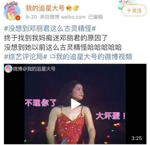 她才不是乖乖女，沒想到鄧麗君這麼鬼靈精怪…… 娛樂 第2張