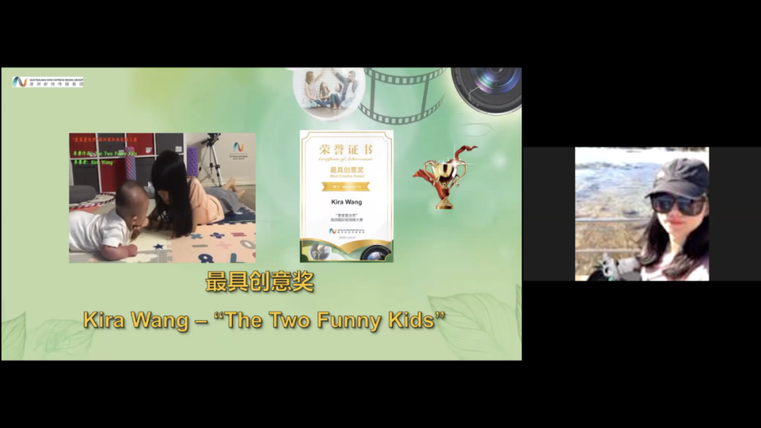 %name “爱家爱自然”澳洲短视频大赛举行线上颁奖典礼暨“短视频创作”线上公益讲座