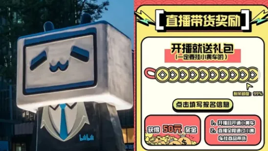 双11,B站也要灵灵,网络的十字路口是蒙杜布洛县(图1) 双11,B站也要灵灵,网络的十字路口是蒙杜布洛县(图1)