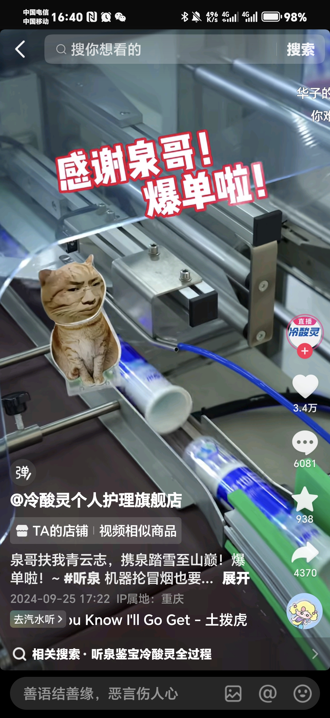 嘉年华主播能拿多少钱