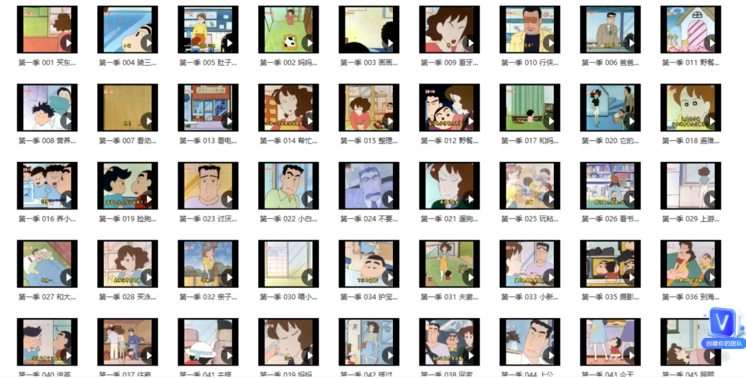 免费资源 | 小新动漫合集（持续更新）