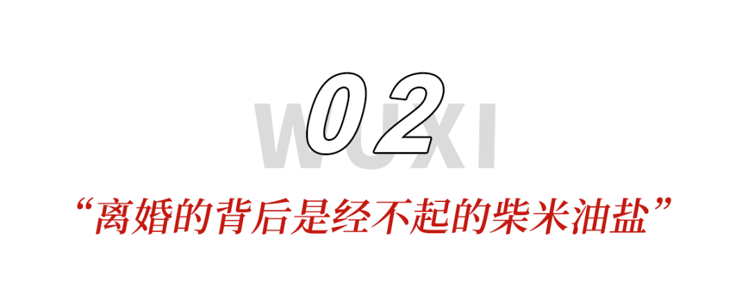 多地離婚預約爆滿？無錫的情況是...... 情感 第12張