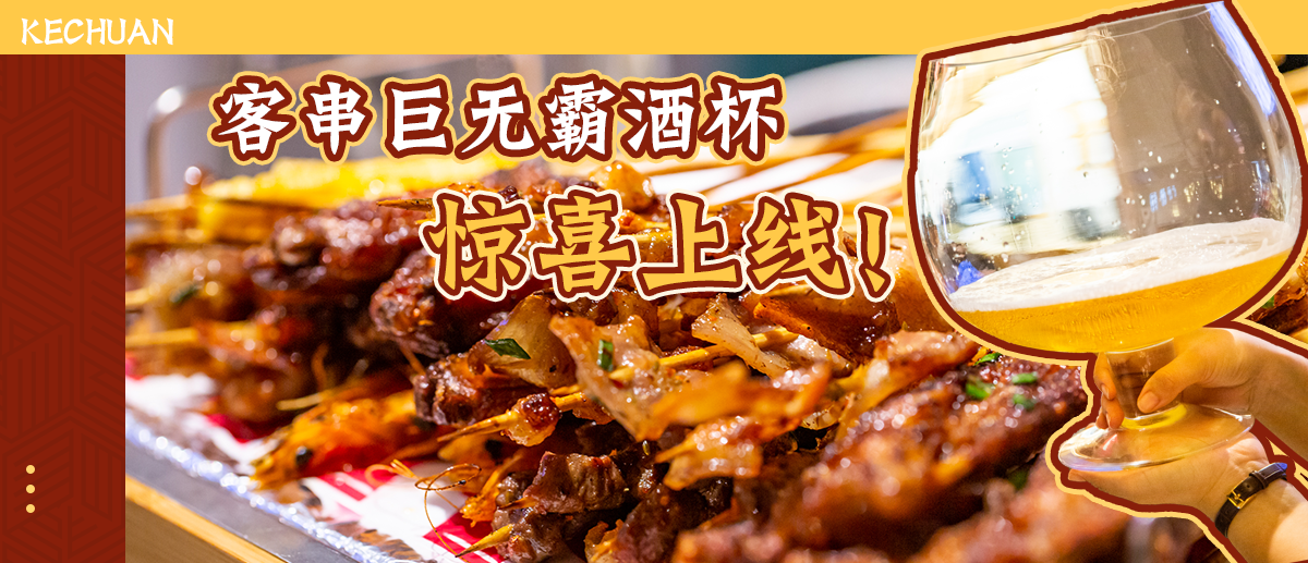 霸王餐宠粉！火遍抖音小红书的『霸王杯』来啦！还有新品惊喜上线！