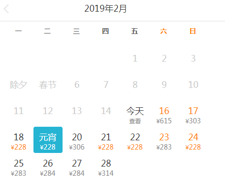 節後機票白菜價！從無錫出發，最低不到200元！安排！ 旅遊 第25張