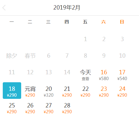 節後機票白菜價！從無錫出發，最低不到200元！安排！ 旅遊 第53張